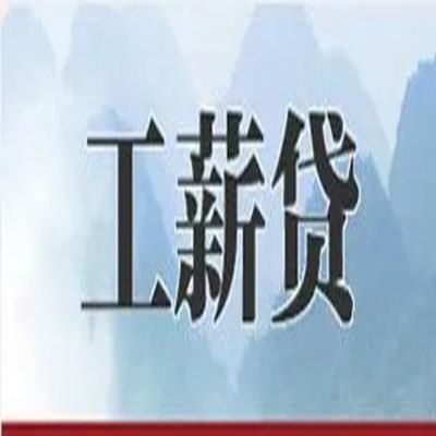 井陉矿债务重组公司公积金债务重组申请指南（2025版）